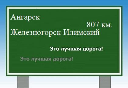 расстояние Ангарск    Железногорск-Илимский как добраться