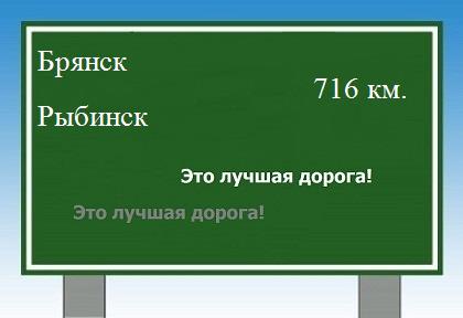 Расстояние Брянск Рыбинск расстояние Брянск Рыбинск как добраться