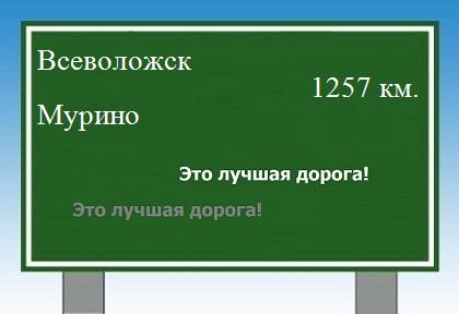 Маршрут от Всеволожска до мурино