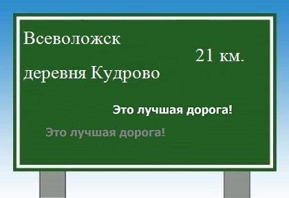 Карта от Всеволожска до деревни Кудрово