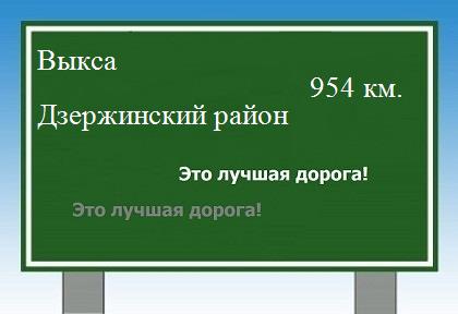 Маршрут от Выксы до Дзержинского района