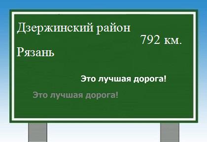 Расстояние Дзержинский район Рязань расстояние Дзержинский район Рязань как добраться