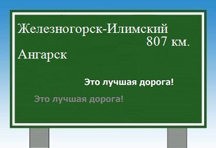 Маршрут от Железногорска-Илимского до Ангарска