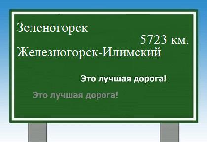 расстояние Зеленогорск    Железногорск-Илимский как добраться