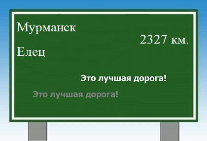 Расстояние Мурманск Елец расстояние Мурманск Елец как добраться