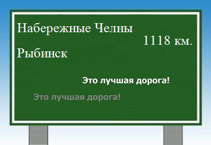 Расстояние Набережные Челны Рыбинск расстояние Набережные Челны Рыбинск как добраться