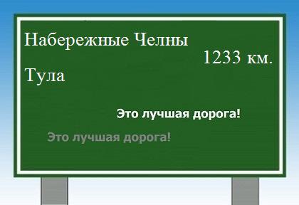 Расстояние Набережные Челны Тула расстояние Набережные Челны Тула как добраться