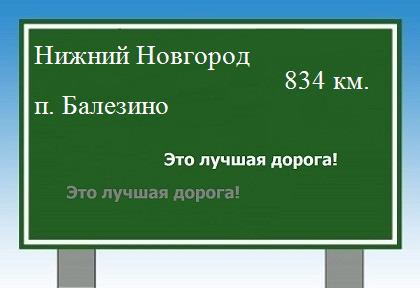 расстояние Нижний Новгород - поселок Балезино как добраться