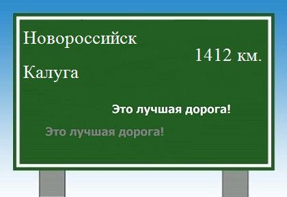 Расстояние Новороссийск Калуга расстояние Новороссийск Калуга как добраться