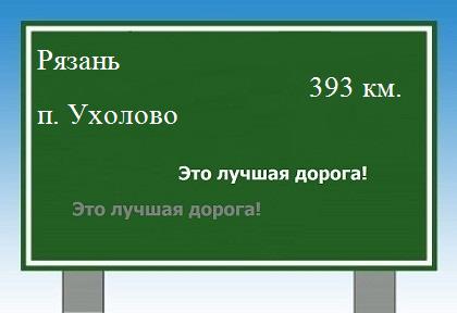 Карта от Рязани до поселка Ухолово