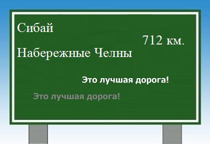 расстояние Сибай    Набережные Челны как добраться