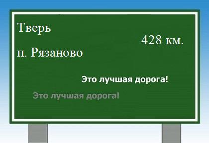 Карта от Твери до поселка Рязаново