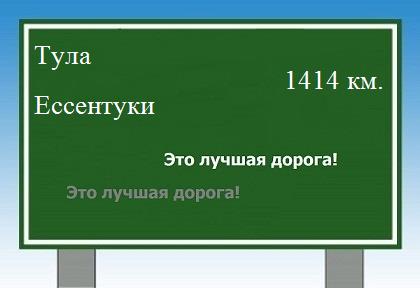 расстояние Тула    Ессентуки как добраться