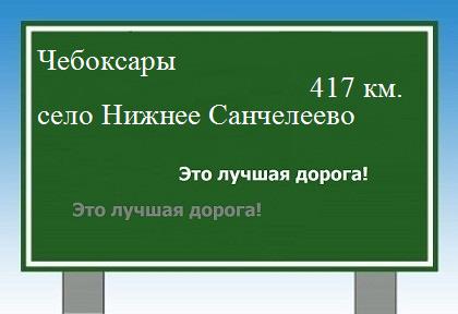 Дорога из Чебоксар в села Нижнее Санчелеево