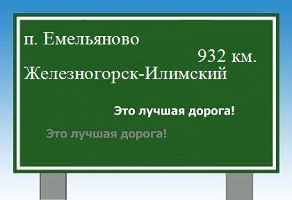 Маршрут от поселка Емельяново до Железногорска-Илимского